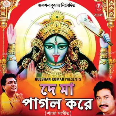 De Maa Pagol Kore - Kumar Sanu