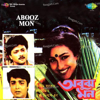 Abooz Mon - Indrani Sen