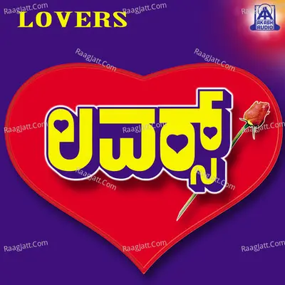 Lovers (Original Motion Picture Soundtrack) - Y. K. Muddukrishna