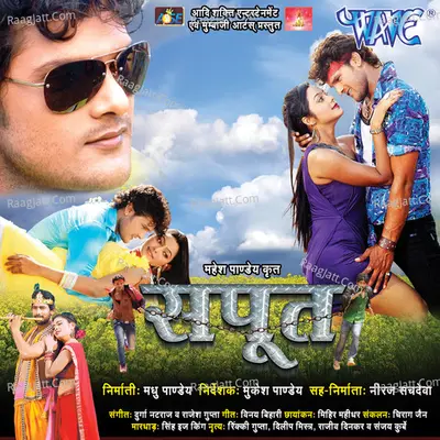 Sapoot Poster