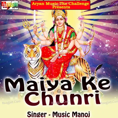 Maiya Ke Chunri - Music Manoj