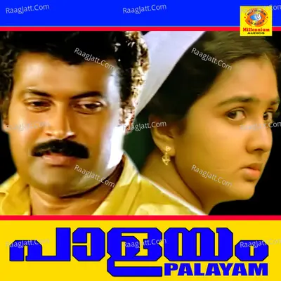 Paavam Poornima Poster