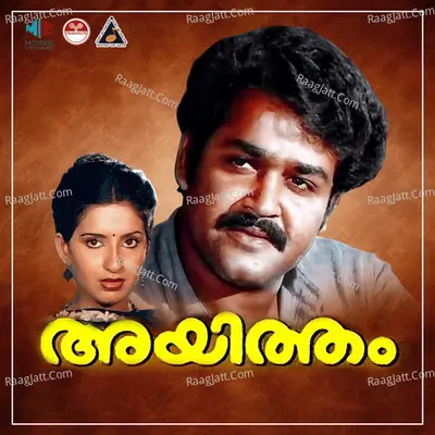 Ayitham (Original Motion Picture Soundtrack) - M G Radhakrishnan