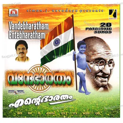 Vandebharatham Ente Bharatham Poster