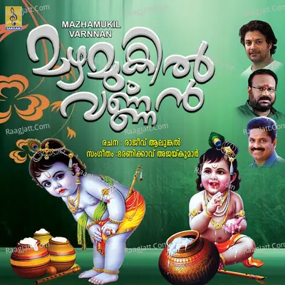 Mazhamukhilvarnnan Poster