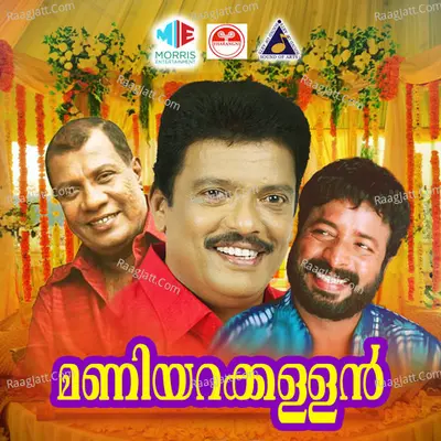 Maniyara Kallan (Original Motion Picture Soundtrack) - M G Sreekumar