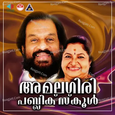 Amalagiri Public School (Original Motion Picture Soundtrack) - K. S. Chithra