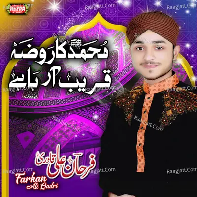 Muhammad Ka Roza Poster