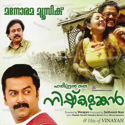 Hareendran Oru Nishkalankan Poster