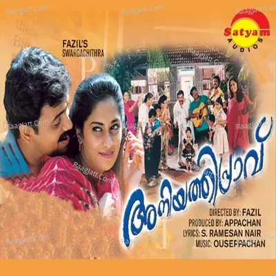 Aniyathipravu - Ouseppachan