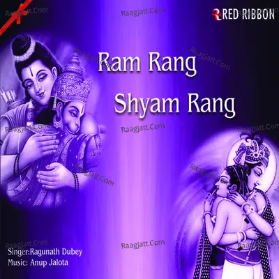 Ram Rang Shyam Rang - Raghunath Dubey