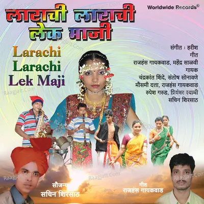 Larachi Larachi Lek Maji Poster