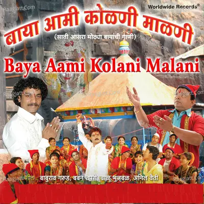 Baya Aami Kolani Malani Poster