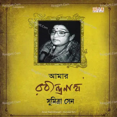 Amar Rabindranath Poster