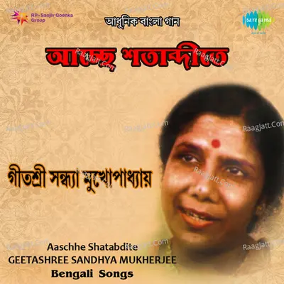 Sandhya Aaschhe Shatabdite - Sandhya Mukherjee