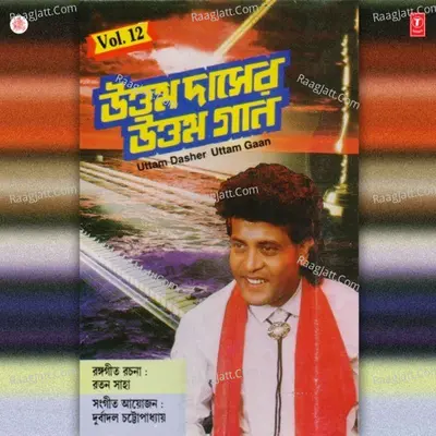 Uttam Dasher Uttam Gaan - UTTAM DAS