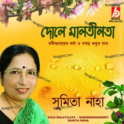 Dole Malatilata - Sumita Naha