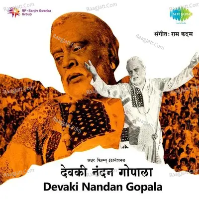 Devaki Nandan Gopala Poster