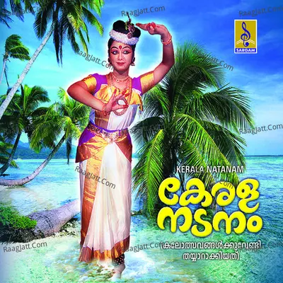 Kerala Natanam - Thrissur Janardhanan