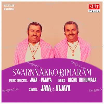 Swarnnakkodimaram - Jaya - Vijaya