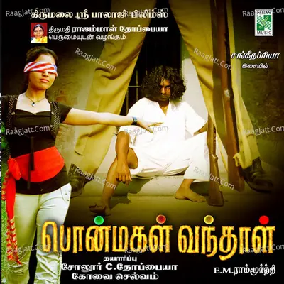 Ponmagal Vanthal (Original Motion Picture Soundtrack) - Viveka