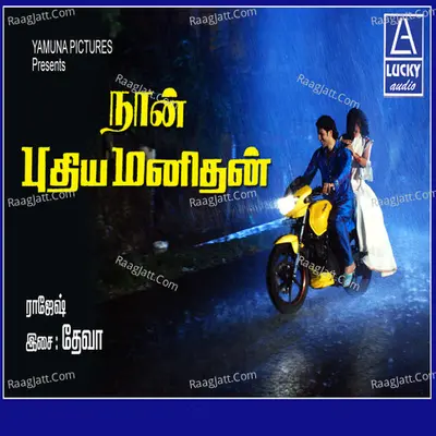 Naan Puthiya Manithan (Original Motion Picture Soundtrack) - Deva