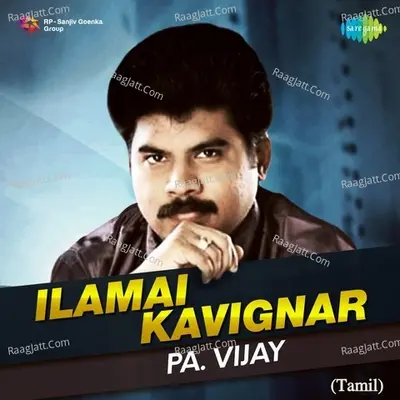 Ilamai Kavignar - Pa. Vijay - Parasuram Radha