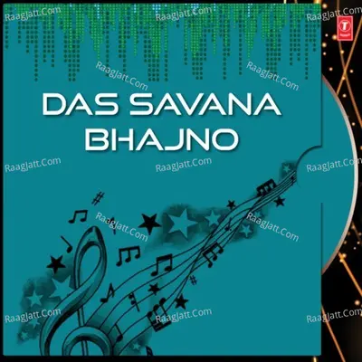 Das Savana Bhajno - Hemant Chauhan