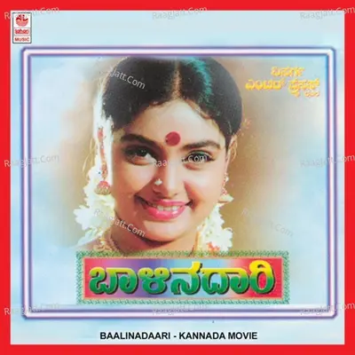 Baalina Daari - K. Kalyan