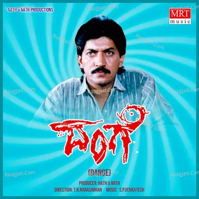 DANGE (Original Motion Picture Soundtrack) - Ravi Shankar Sharma