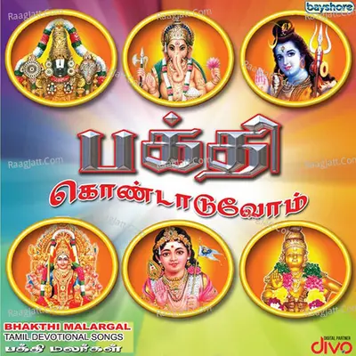 Bhakthi Malargal Poster