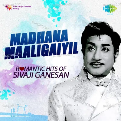 Madhana Maaligaiyil Romantic Hits Of Sivaji Ganesan Poster