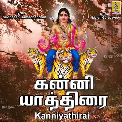 Kanniyathirai - Syama