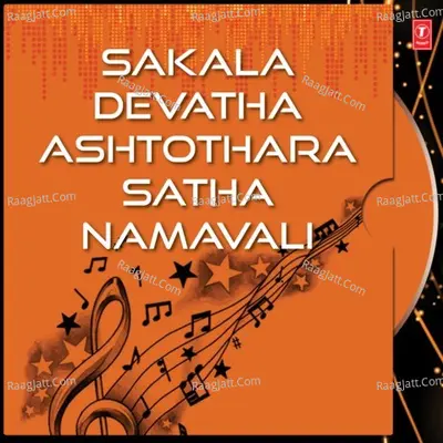 Sakala Devatha Ashtothara Satha Namavali - Parupalli Sri Ranganath