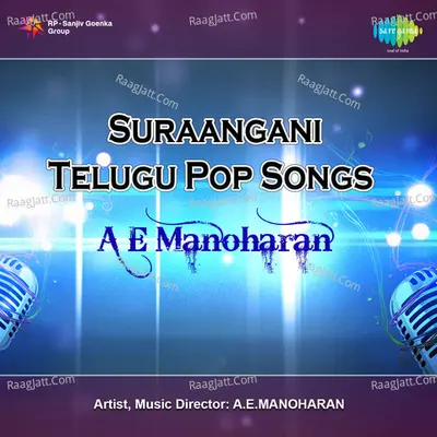 Suraangani Telugu Pop Songs - Lalitha Sagari