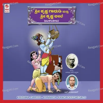 Krishna Garudi Poster