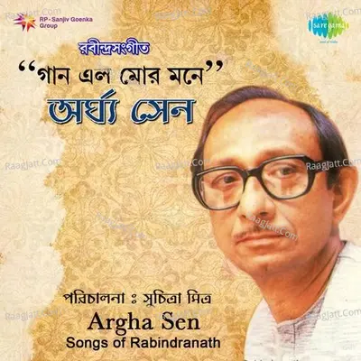 Argha Sen - Arghya Sen