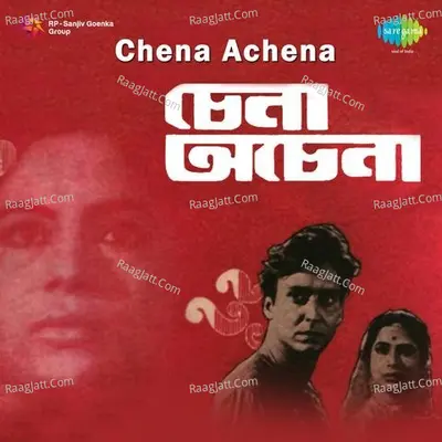 Chena Achena - Aarti Mukherji