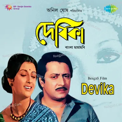 Devika Poster