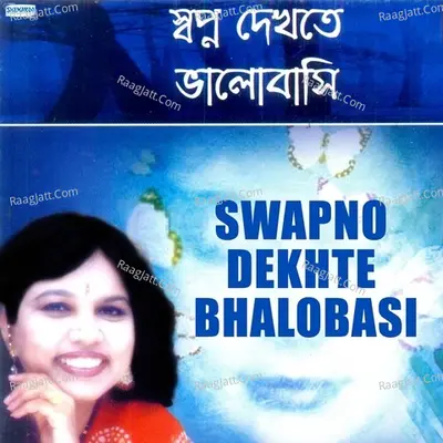 Swapno Dekhte Bhalobasi - Sadhana Sargam