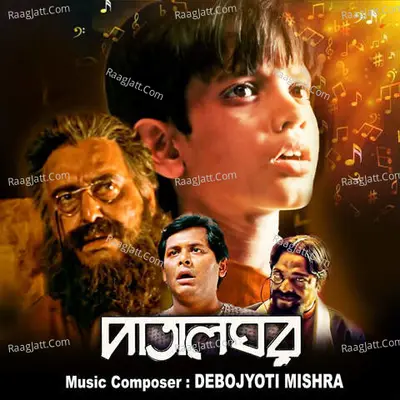 Patalghar - Debojyoti Mishra