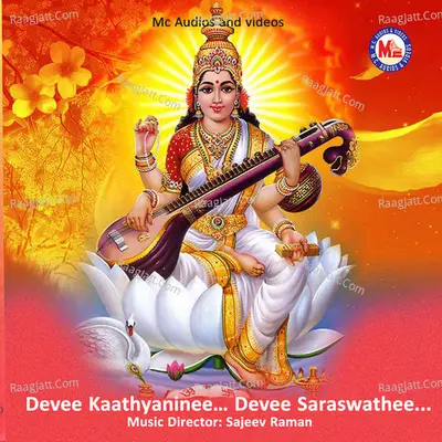 Devee Kaathyaninee Devee Saraswathee - Lakshmi Cherthala