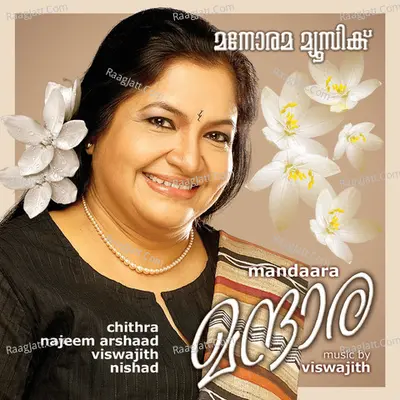 Mandaara - K. S. Chithra