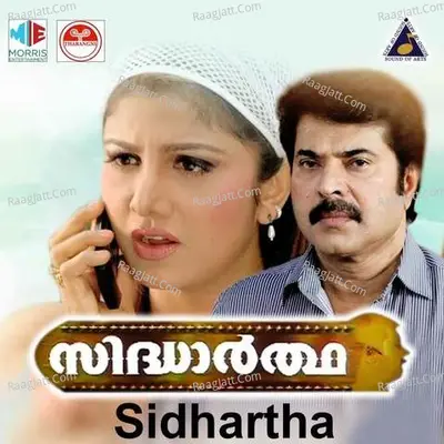 Sidhartha (Original Motion Picture Soundtrack) - Usha Uduppu