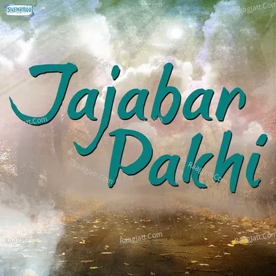 Jajabar Pakhi - Poulomi