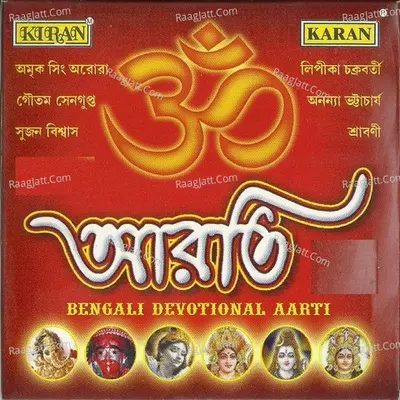 Aarati - Sujan Biswas