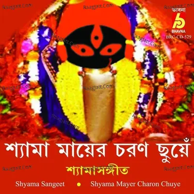 Shyama Charanchhuye Poster