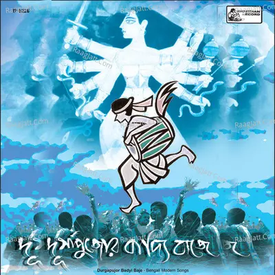 Durgapujor Badyi Baje Poster