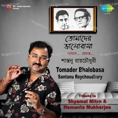 Tomader Bhalobasa Santanu Roychoudhury - Santanu Roychowdhury