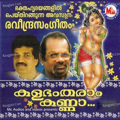 Kalabhamtharamkanna - M G Sreekumar